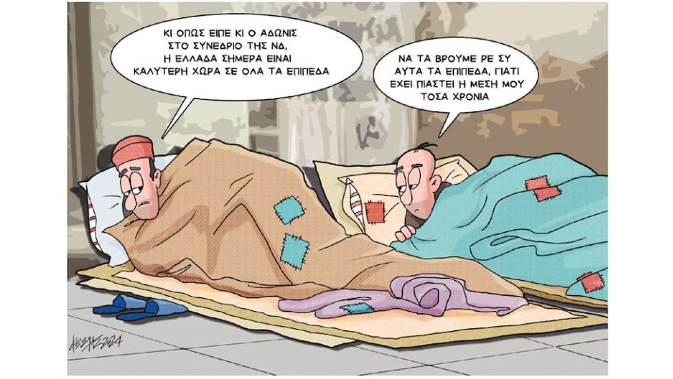 Σκίτσο Γρηγοριάδη-9/4/24